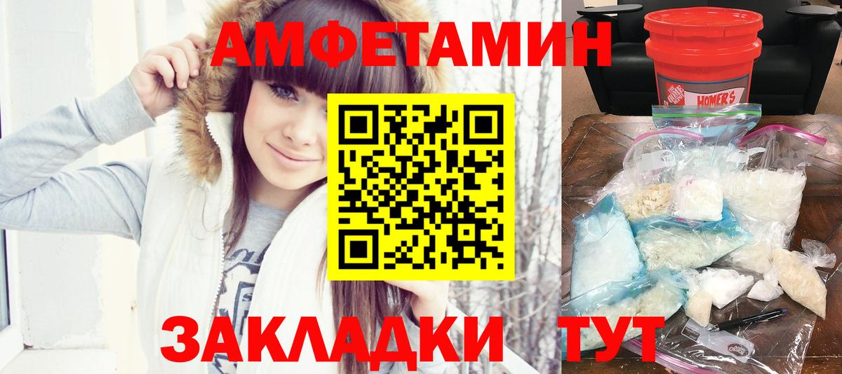 Amphetamine 97% Карачаевск