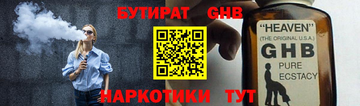 Карачаевск  БУТИРАТ BDO  Вход с VPN 
