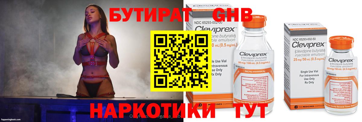БУТИРАТ BDO 33% Карачаевск