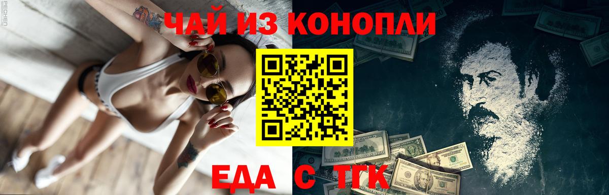 Карачаевск  Canna-Cookies конопля  Вход с VPN 