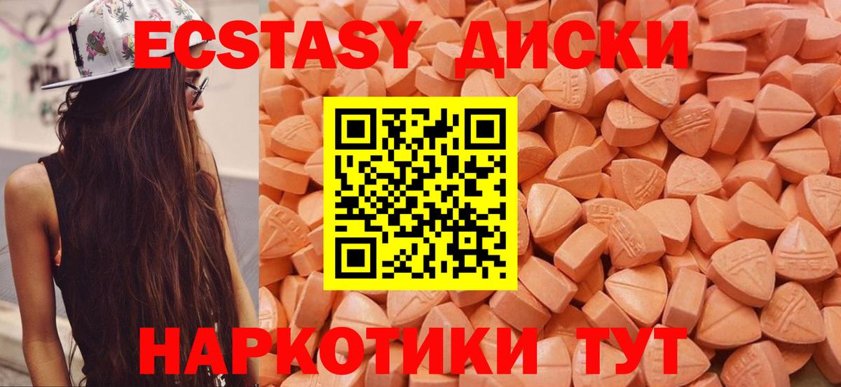 Карачаевск  гидра зеркало  Вход с VPN  ЭКСТАЗИ TESLA  Ecstasy 280мг 