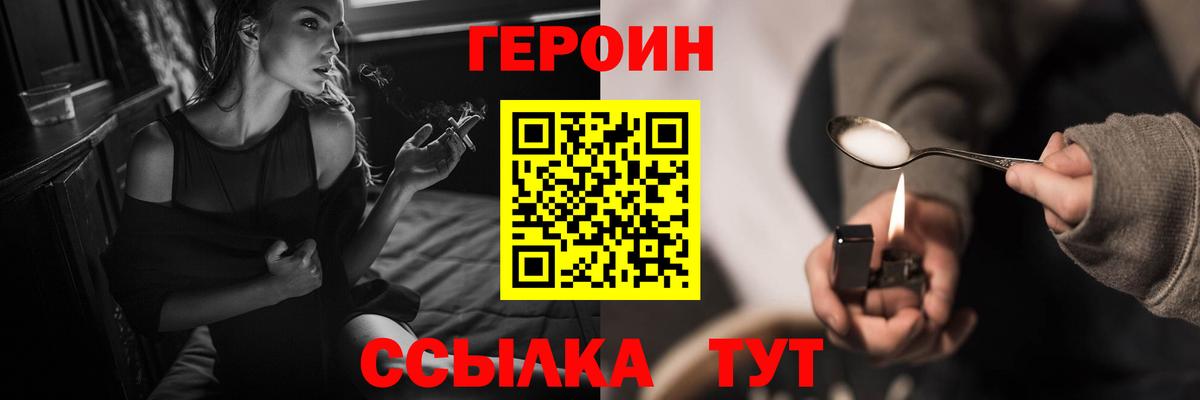 Карачаевск  ГЕРОИН Афган  Вход с VPN 