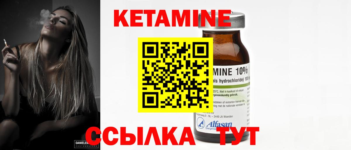 Кетамин ketamine  Вход с VPN  Карачаевск 