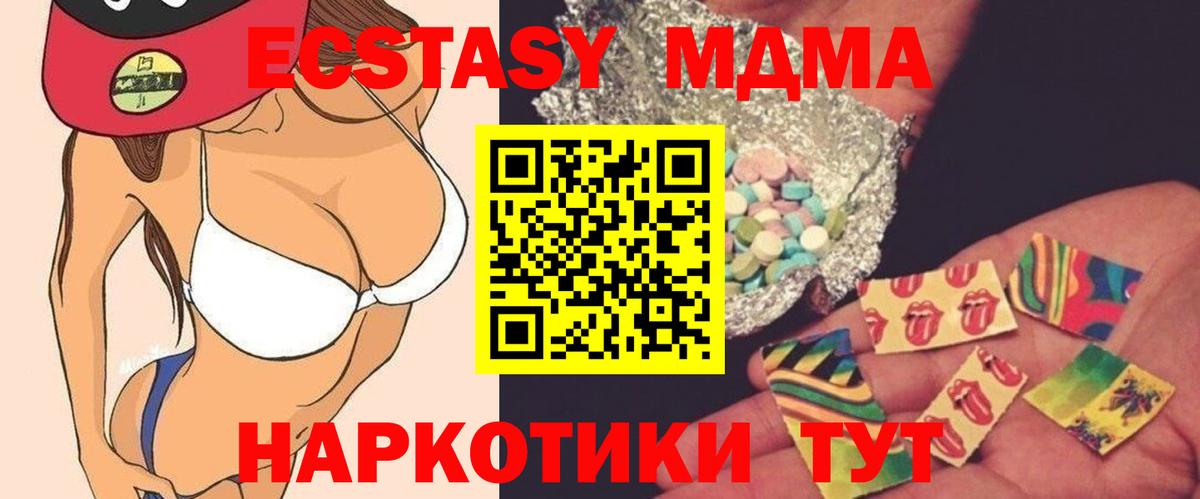 MDMA молли  Вход с VPN  Карачаевск  MDMA кристаллы 