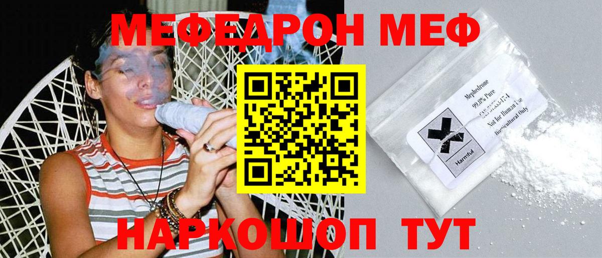 Меф   A-PVP СК   Карачаевск  Вход с VPN  ГАШ  Каннабис  Вейп ТГК 