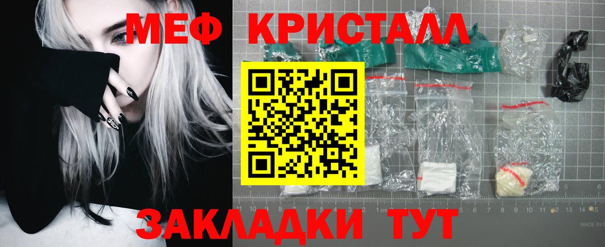Меф мяу мяу  Карачаевск