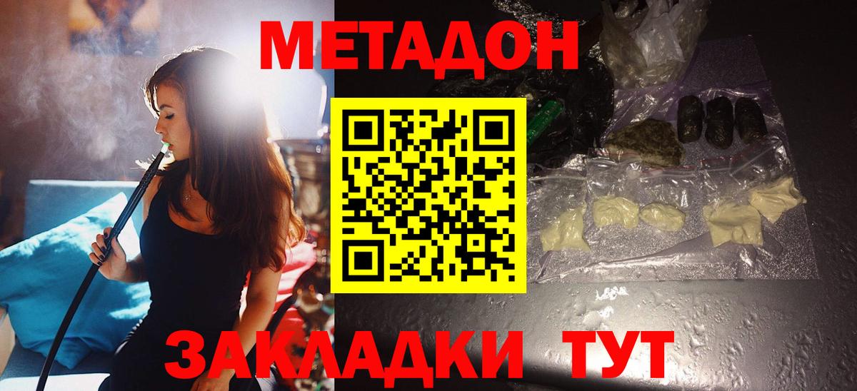 МЕТАДОН мёд Карачаевск