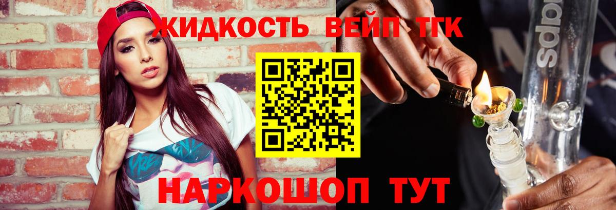 ТГК концентрат  Вход с VPN  ТГК THC oil  Карачаевск 